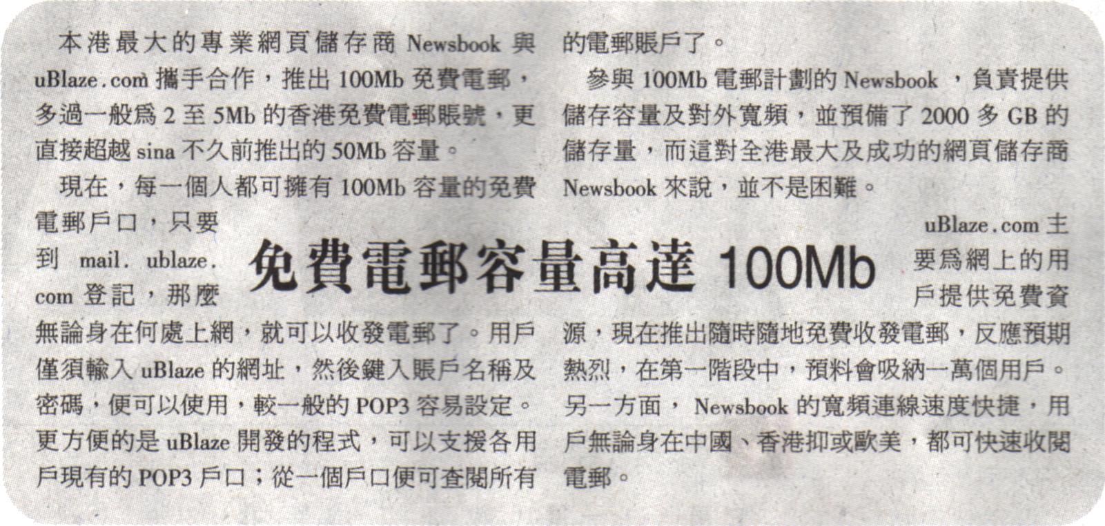 mingpao2000.7.24.jpg (221109 bytes)